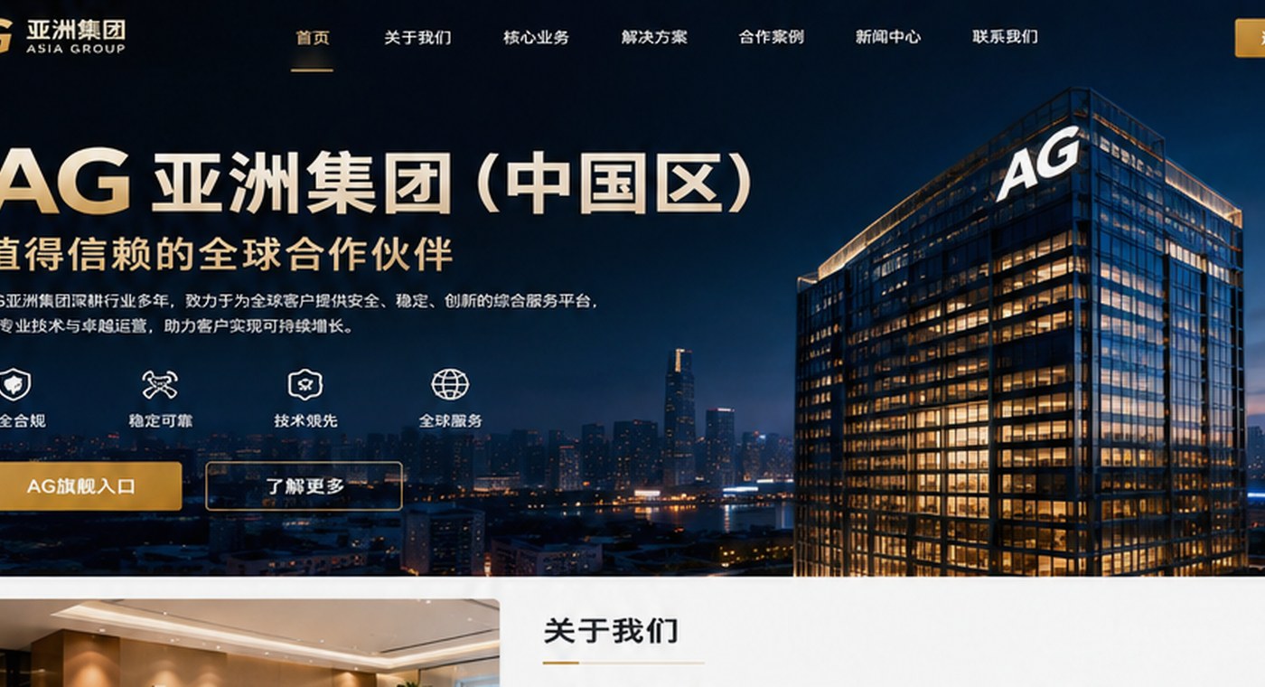 ag旗舰官网app 企业形象